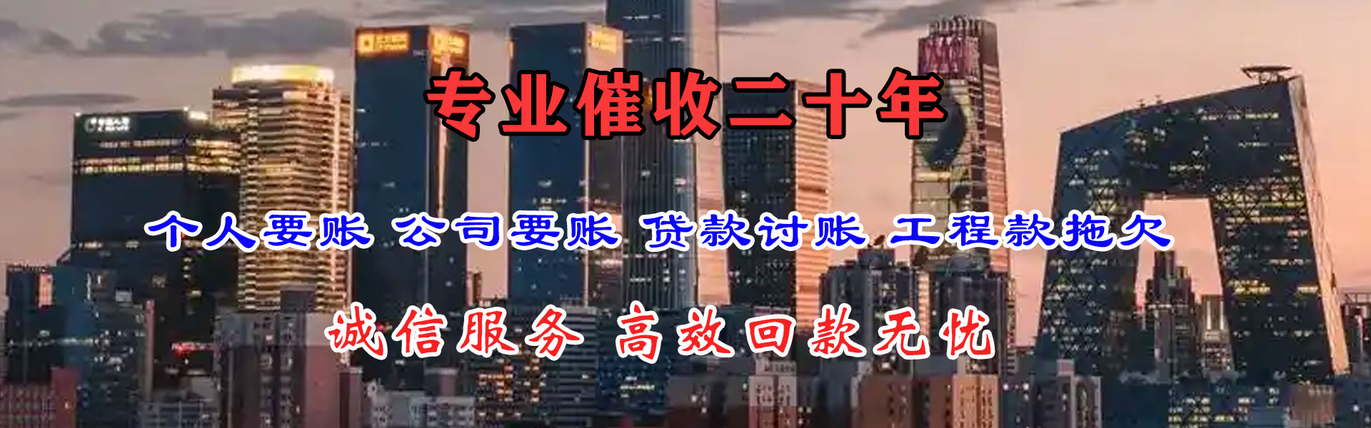 宣城要账公司